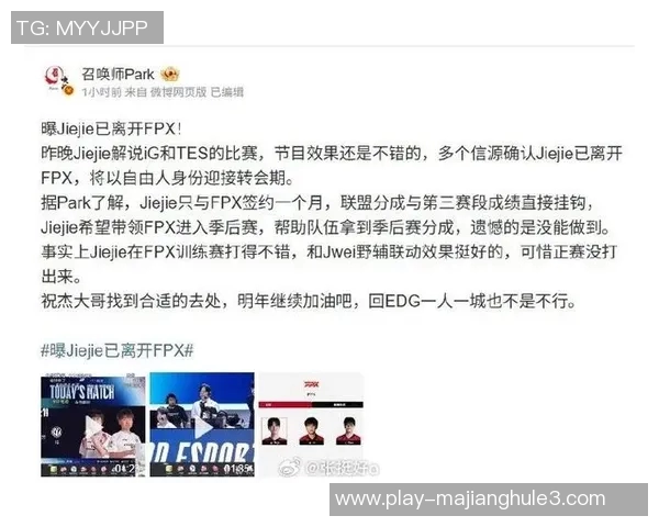 2026电竞新闻S15LOL比分大师赛积分榜更新FPX战队以69分稳居第一位 2026电竞新闻S15LOL比分大师赛积分榜更新FPX战队以69分稳居第一位