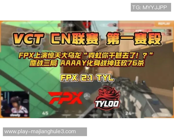 2026电竞新闻DOTA2战术FPX防反体系解析与实战应用探讨